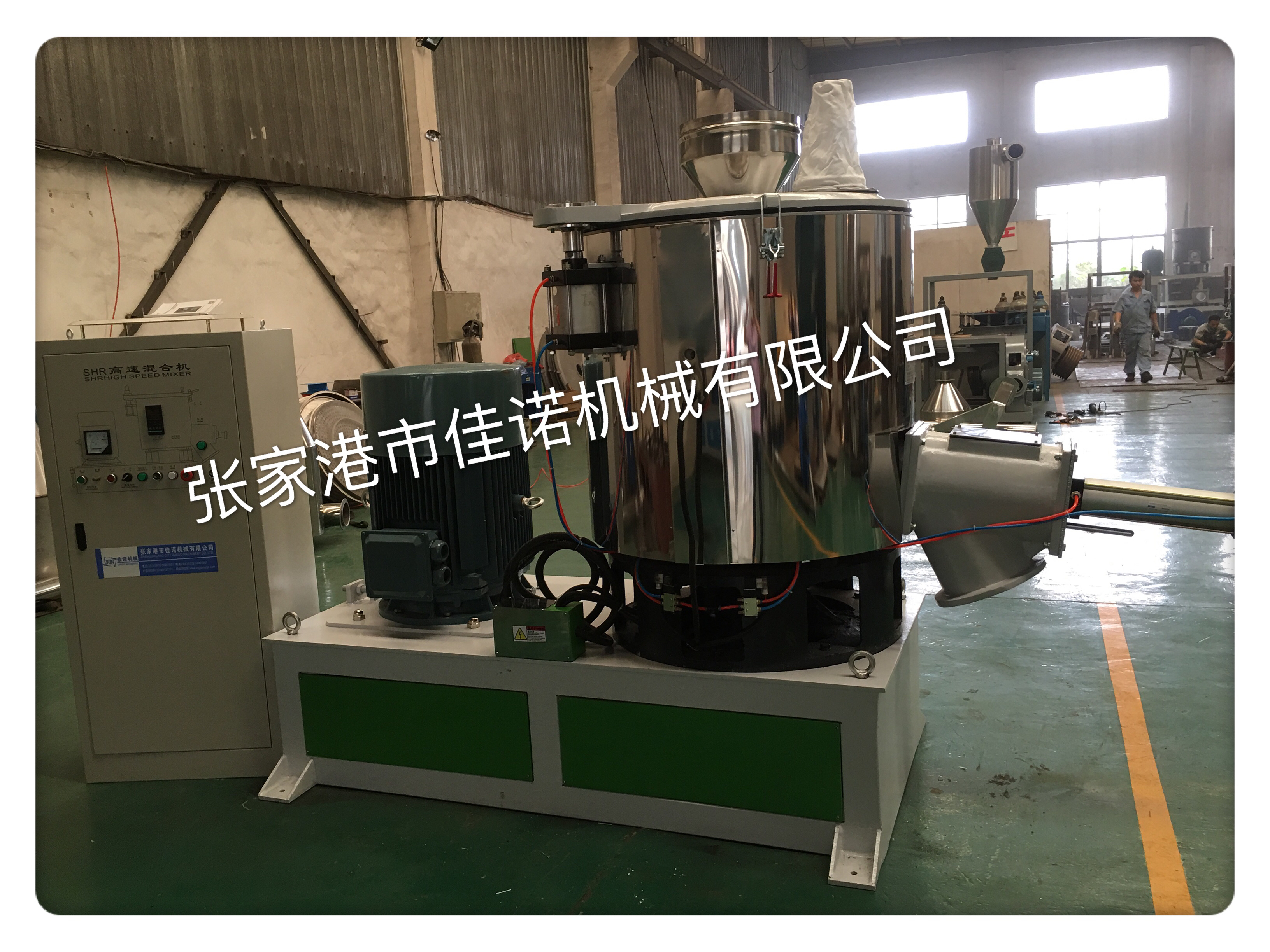 張家港SHR系列高速混合機(jī)-張家港市佳諾機(jī)械有限公司優(yōu)質(zhì)推薦