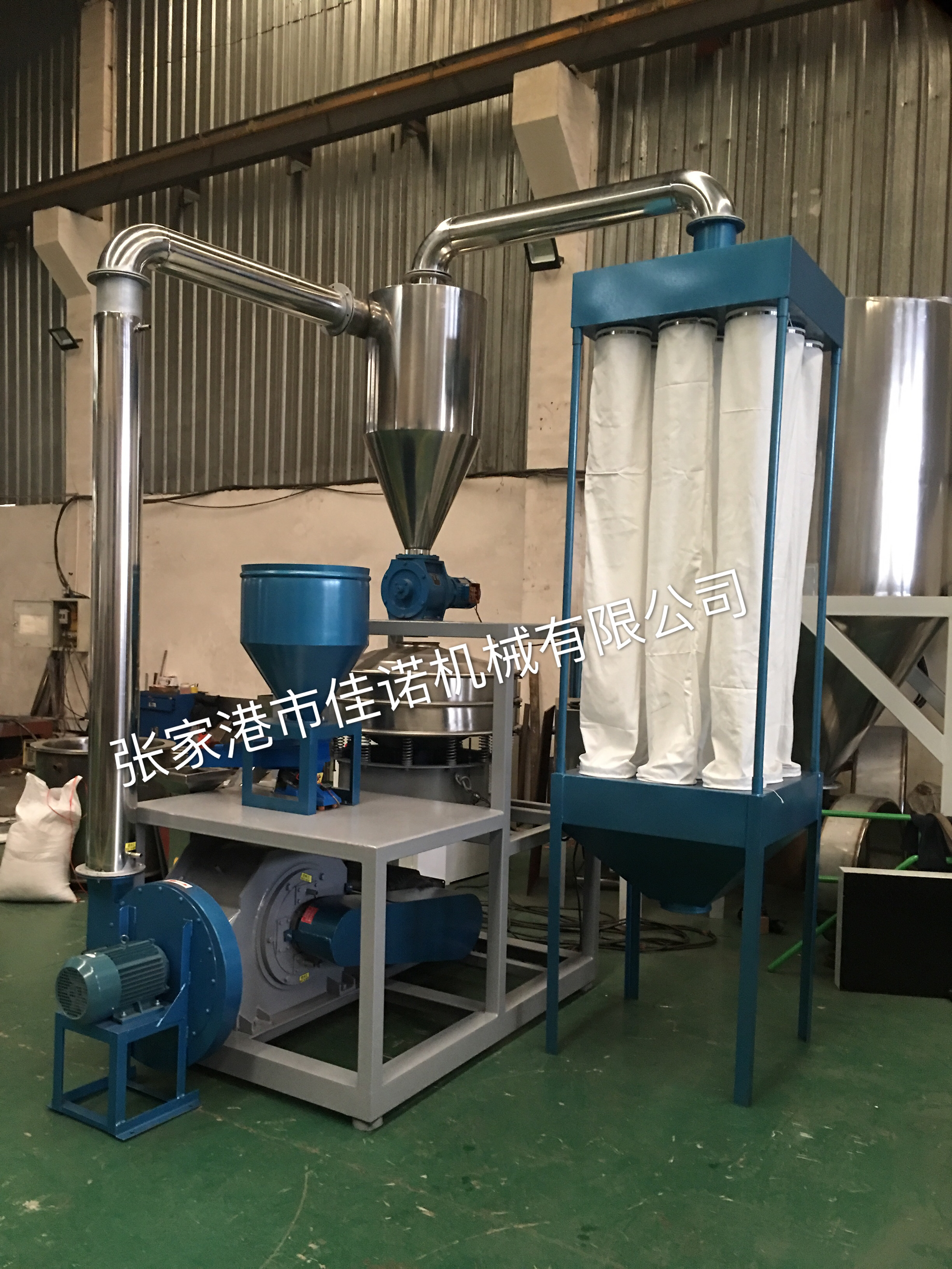 高速塑料磨粉機(jī)-張家港市佳諾機(jī)械有限公司